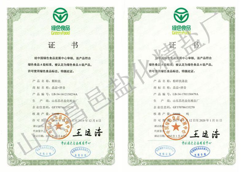 绿标拼图水印2.jpg 绿标拼图水印2.jpg